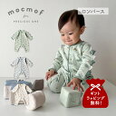 mocmof 恐竜柄 ロンパース モクモフ ロンパース ベビー服 ベビー キッズ 男の子 女の子 60-80cm対応 赤ちゃん アニマル アイボリー ブルー グ...