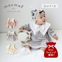 mocmof おめかし レース衿 モクモフ ロンパース ベビー服 ベビー キッズ 男の子 女の子 70-80cm対応 赤ちゃん オフホワイト グレー ピンク 6...