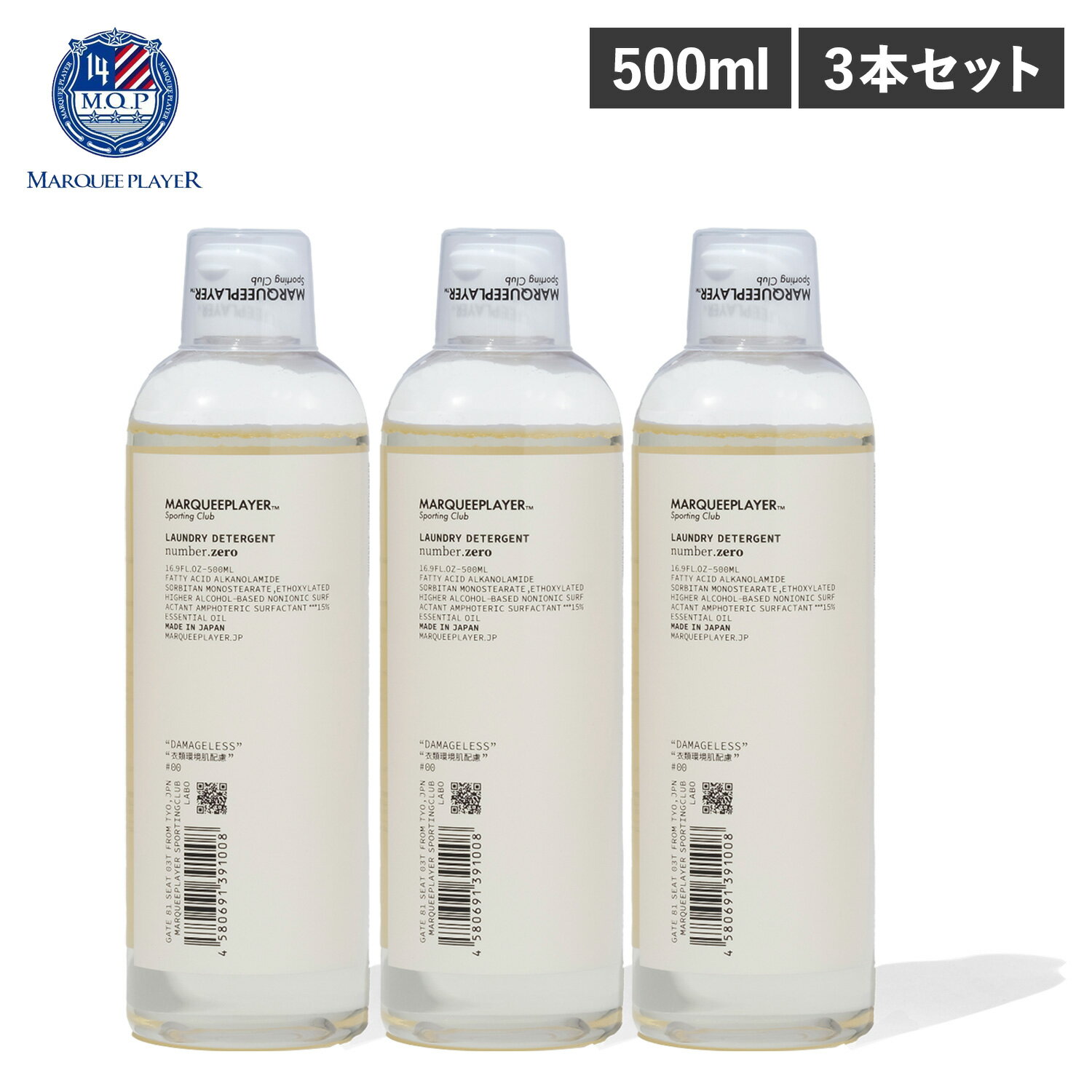 【最大10%OFFクーポン発行中】MARQUEE PLAYER LAUNDRY DETERGENT NUMBER.ZERO マーキープレイヤー 洗濯..