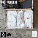 【最大1000円OFFクーポン配布中】 POST GENERAL ポストジェネラル 圧縮袋 2点セット 4枚 旅行 トラベル 収納 バッグインバッグ LLサイズ...