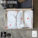 POST GENERAL ポストジェネラル 圧縮袋 3点セット 6枚 旅行 トラベル 収納 バッグインバッグ LLサイズ 衣類 軽量 仕分け