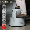 【最大1000円OFFクーポン発行中】 POST GENERAL TWINCO STEP&STOOL ポストジェネラル スツール ダイニングチェア 丸椅子 踏み...