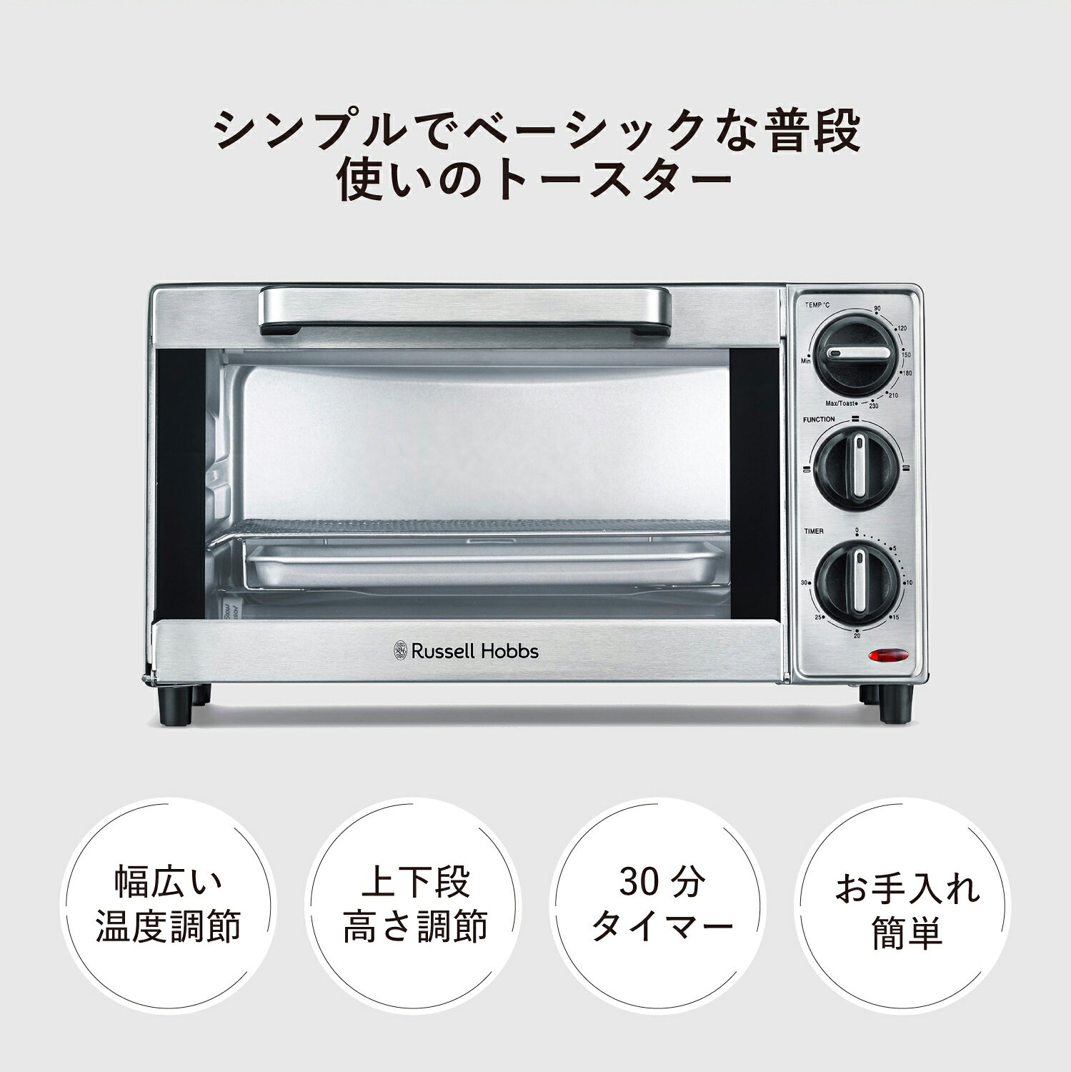 【特典付き】 Russell Hobbs BASIC OVEN TOASTER ラッセルホブス トースター オーブントースター ベーシック 2枚焼き シンプル 無段階温度調節 タイマー トースト パン焼き 1000JP wassup-10230667 Goods Lab+ サンプル画像3
