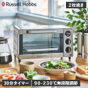 【特典付き】 Russell Hobbs BASIC OVEN TOASTER ラッセルホブス トースター オーブントースター ベーシック 2枚焼き シンプル ...