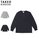 タケオキクチ TAKEO KIKUCHI ルームウェア 部屋着 パジャマ ナイトウェア シャツ 長袖 メンズ ヘンリーネック グレー ネイビー 0501-25