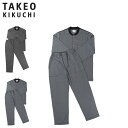タケオキクチ TAKEO KIKUCHI ルームウェア 部屋着 パジャマ セットアップ ナイトウェア メンズ 長袖 前開き ブラック ネイビー 黒 0543-9...