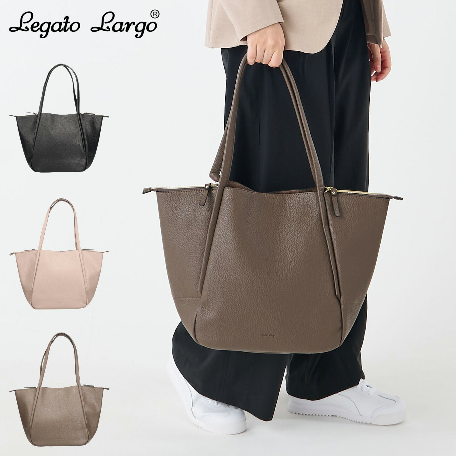 Legato Largo レガートラルゴ トートバッグ バッグ レディース A4サイズ対応 ファスナー付き 軽量 通勤 通学 ブラック ベージュ ブラウ..