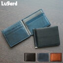 Lugard G3 WALLET ラガード 青木鞄 ジースリー 財布 二つ折り マネークリップ メンズ ブラック ネイビー ブラウン 黒 5209