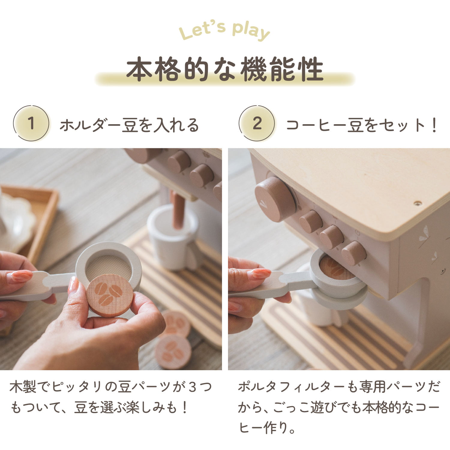 labellabel エスプレッソ レーベルレーベル 知育玩具 木のおもちゃ おままごと セット カフェ 3歳 女の子 男の子 子供 赤ちゃん ベビー 誕生日 出産 プレゼント 3