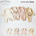 mocmof アニマルポシェット かんたんロンパース モクモフ ロンパース ベビー服 ベビー キッズ 男の子 女の子 60-80cm対応 赤ちゃん ホワイト ベ...