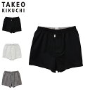 【最大1000円OFFクーポン発行中】 タケオキクチ TAKEO KIKUCHI トランクス 下着 インナー アンダーウェア ニット メンズ 前開き 前開ニット...
