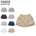 【最大1000円OFFクーポン発行中】 タケオキクチ TAKEO KIKUCHI トランクス 下着 インナー アンダーウェア メンズ 前開き チェック 前開トラ...