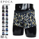 EPOCA UOMO エポカ ウォモ ボクサーパンツ ボクサーブリーフ インナー アンダーウェア パンツ M-L メンズ 男性