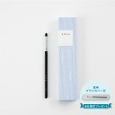 SUSU pencil brush 08 スス ペンシルブラシ 化粧ブラシ 熊野筆 メイク フェイス M 日本製 SU08
