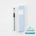 SUSU lip brush 10 スス リップブラシ 化粧ブラシ 熊野筆 メイク フェイス M 日本製 SU10