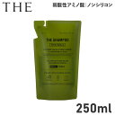 THE THE SHAMPOO Think Nature ザ シャンプー 詰め替え用 250ml 弱酸性アミノ酸 ノンシリコン 易生分解性 頭皮ケア しっとり 天然精油 アロマ