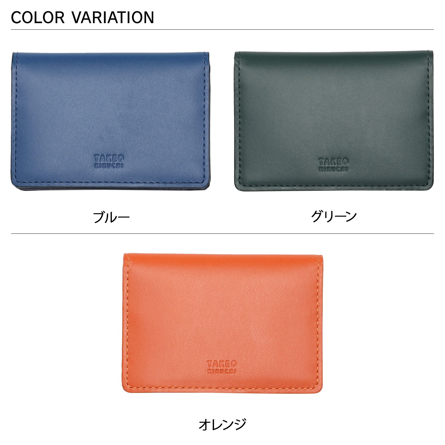 フレッシャーズ 名刺入れ 通しマチの商品画像