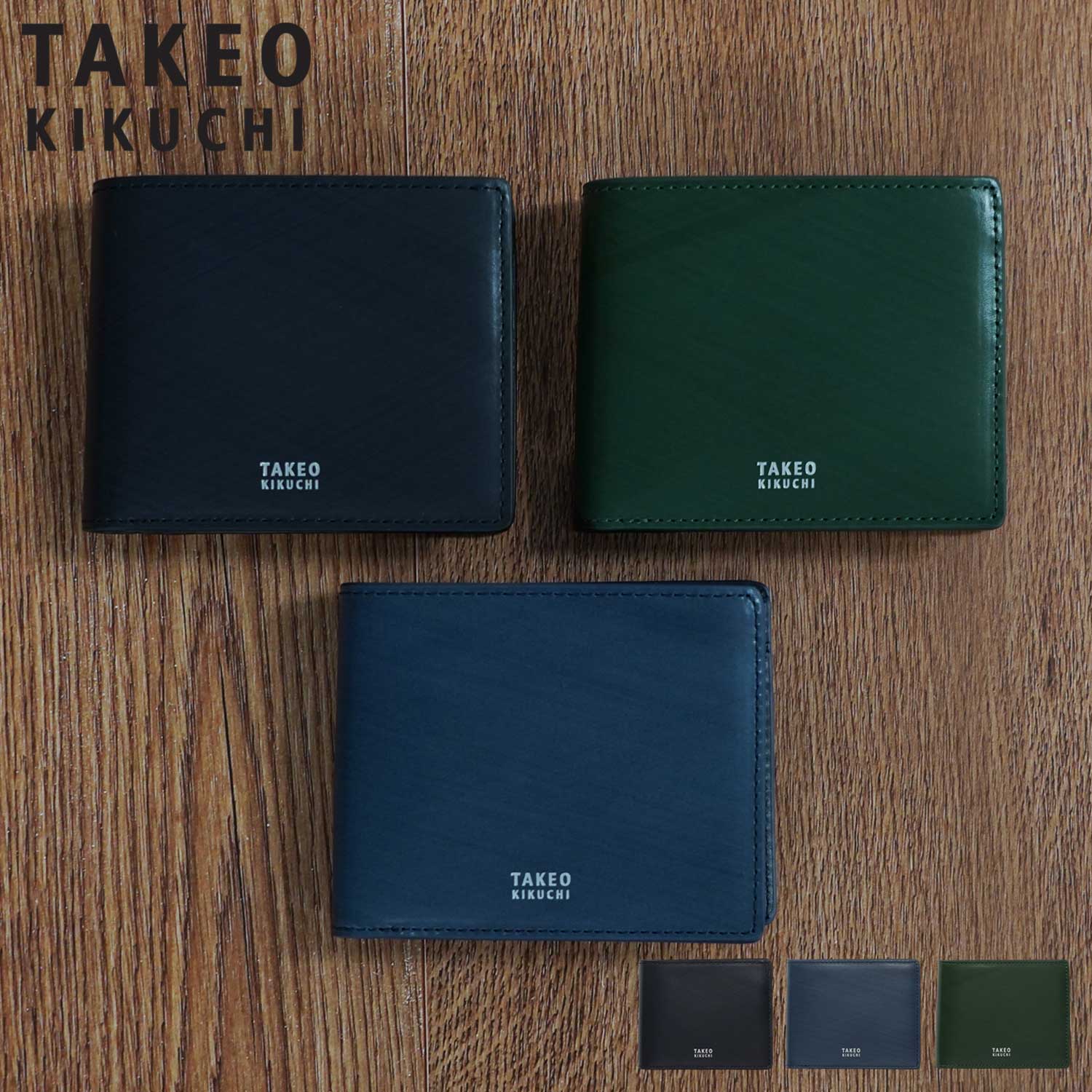 【最大1000円OFFクーポン発行中】 タケオキクチ TAKEO KIKUCHI 名刺入れ カードケース パスケース ID 定期入れ メンズ 小銭入れ付き 本革 ソリフル ブラック ネイビー グリーン 黒 TKW-8140123