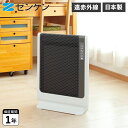 ゼンケン アーバンホットスリム ゼンケン 電気ヒーター 遠赤外線ヒーター オフィス 省エネ 小型 薄型 RH-502M