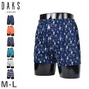 【最大1000円OFFクーポン発行中】 DAKS ダックス トランクス 下着 インナー アンダーウェア メンズ 前閉じ M-L メンズ下着 男性 ネイビー オレ...