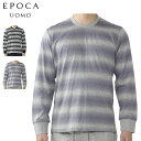 EPOCA UOMO エポカ ウォモ Tシャツ 長袖 ロンT カットソー メンズ ボーダー クルーネック ブラック グレー 黒 0417-39