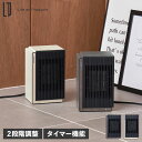 Life on Products Premium WOOD ライフオンプロダクツ セラミックファンヒーター 電気ヒーター 2段階 タイマー オートオフ 小型 コ...