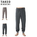 TAKEO KIKUCHI タケオキクチ ロングパンツ ルームウェア 部屋着 パジャマ ナイトウェア メンズ 前開き グレー 0580-66