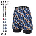 【最大1000円OFFクーポン発行中】 タケオキクチ TAKEO KIKUCHI トランクス 下着 インナー アンダーウェア メンズ 前開き M-L メンズ下着...