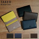 【最大1000円OFFクーポン配布中】 タケオキクチ TAKEO KIKUCHI 名刺入れ カードケース パスケース ID 定期入れ メンズ 本革 レスター ブ...