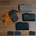 【最大1000円OFFクーポン配布中】 タケオキクチ TAKEO KIKUCHI キーケース キーホルダー メンズ 小銭入れ付 4連 L字ファスナー 本革 レス...