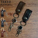 タケオキクチ TAKEO KIKUCHI キーリング キーホルダー リールキー メンズ 本革 ソフトアンティーク ブラック ネイビー ブラウン 黒 TKW-50...