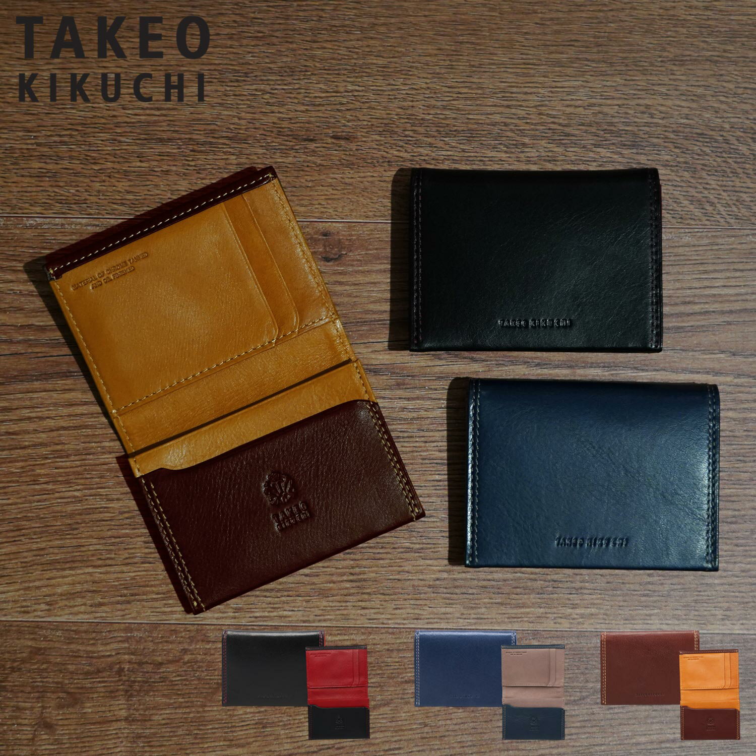 【最大1000円OFFクーポン配布中】 タケオキクチ TAKEO KIKUCHI 名刺入れ カードケース パスケース ID 定期入れ メンズ 本革 ソフトアンティーク ブラック ネイビー ブラウン 黒 TKW-506513