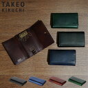 【最大1000円OFFクーポン配布中】 タケオキクチ TAKEO KIKUCHI キーケース キーホルダー メンズ 4連 本革 ルーナ ブラック ネイビー ブラ...