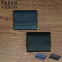 タケオキクチ TAKEO KIKUCHI 財布 小銭入れ コインケース メンズ 本革 モルビド ブラック ネイビー 黒 TKW-9050218