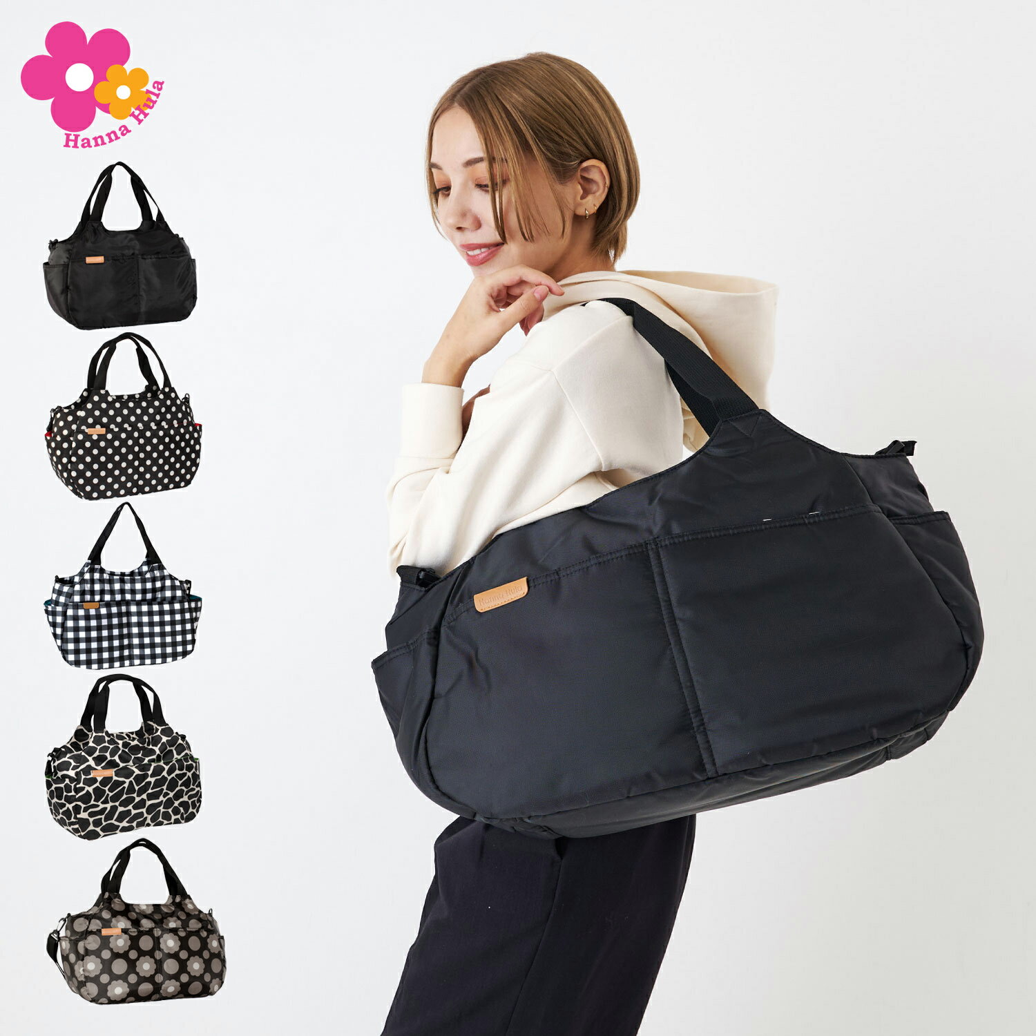 【最大1000円OFFクーポン発行中】 Hanna Hula ハンナフラ バッグ トートバッグ ショルダーバッグ レディース 超軽量 大容量 撥水 2WAY ブラック 黒 CMO-MM