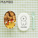 MAMBO LUNCH BOX マンボ お弁当箱 1段 ランチボックス 女子 男子 大人 子供 小判型 日本製 ホワイト 32111022-00-00