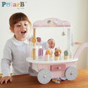 PolarB ICE WAGON ポーラービー ごっこ遊び おもちゃ おままごと アイスワゴン ベビー キッズ ピンク TYPR44054