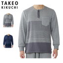タケオキクチ TAKEO KIKUCHI ルームウェア 部屋着 パジャマ ナイトウェア 長袖 シャツ メンズ 0581-29