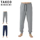 タケオキクチ TAKEO KIKUCHI ロングパンツ ルームウェア 部屋着 パジャマ ナイトウェア メンズ 0581-66