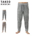 【最大1000円OFFクーポン発行中】 タケオキクチ TAKEO KIKUCHI ロングパンツ ルームウェア 部屋着 パジャマ ナイトウェア メンズ 0583-...