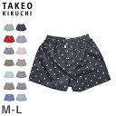 【最大1000円OFFクーポン発行中】 タケオキクチ TAKEO KIKUCHI トランクス 下着 インナー アンダーウェア メンズ 前開き チェック 前開トラ...