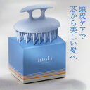 スカルプブラシ シャンプーブラシ 頭皮ブラシ くし クシ 頭皮マッサージ かため 硬め ハード ヘッドスパ ヘアケア 美髪 地肌 吊るせる 日本製 イイトキ エ...
