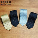 【最大1000円OFFクーポン配布中】 タケオキクチ TAKEO KIKUCHI ネクタイ メンズ フォーマル シルク 日本製 ビジネス 結婚式 ブランド ベージュ ネイビー ブルー 125515111