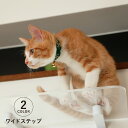 animacolle アニマコレ キャットステップ キャットタワー ワイドステップ 日本製 安全 壁付け 棚板 足場 猫 ねこ コンパクト DIY ホワイト ク...
