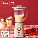 BRUNO DISNEY COMPACT BLENDER ブルーノ ブレンダー ミキサー ディズニー 400ml 電気式 コンパクト 軽量 ベージュ BOE13...