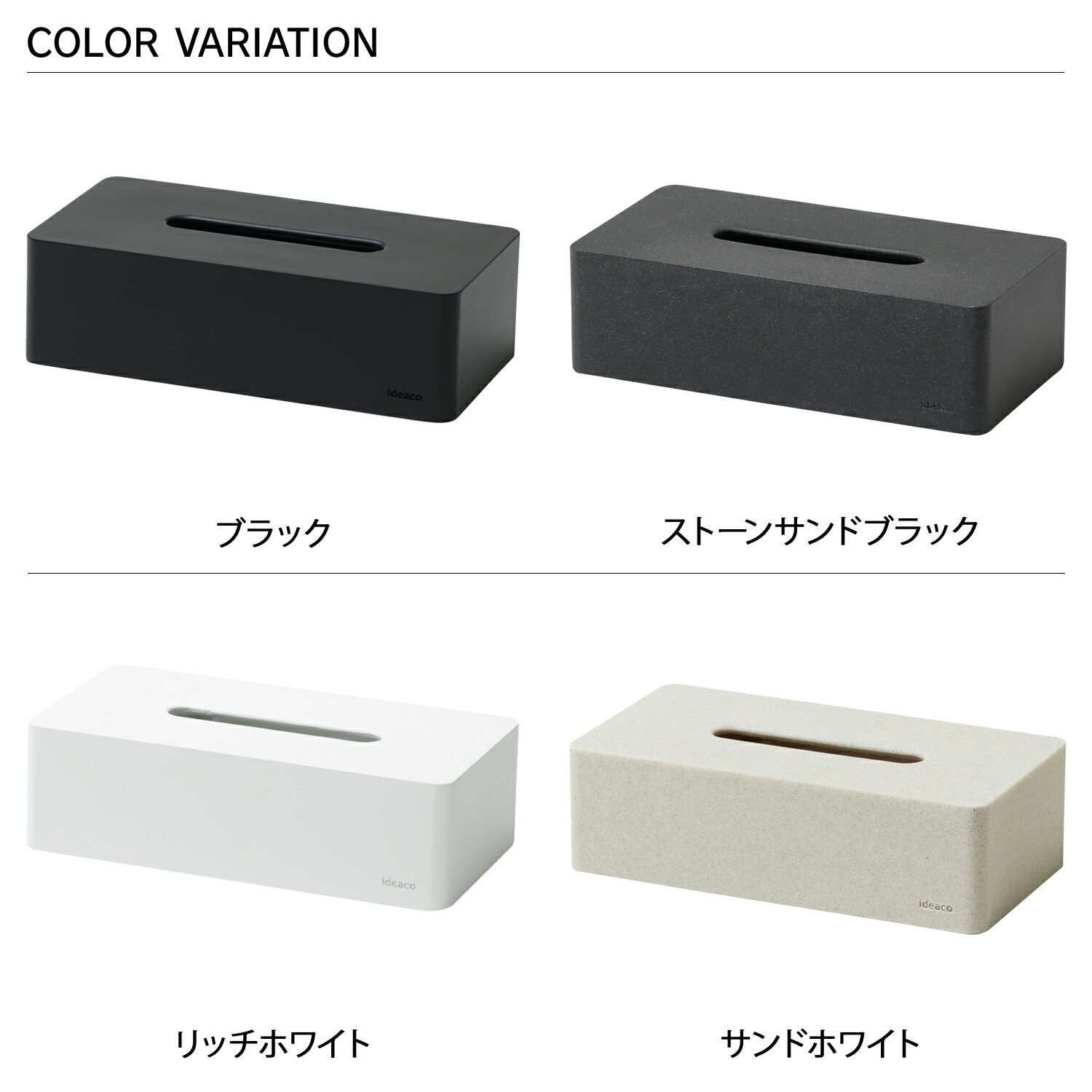 【クーポン対象外】 ideaco BOX GRANDE イデアコ ティッシュケース ティッシュペーパー 収納 ボックス 箱ティッシュ専用 コンパクト スリム 3621