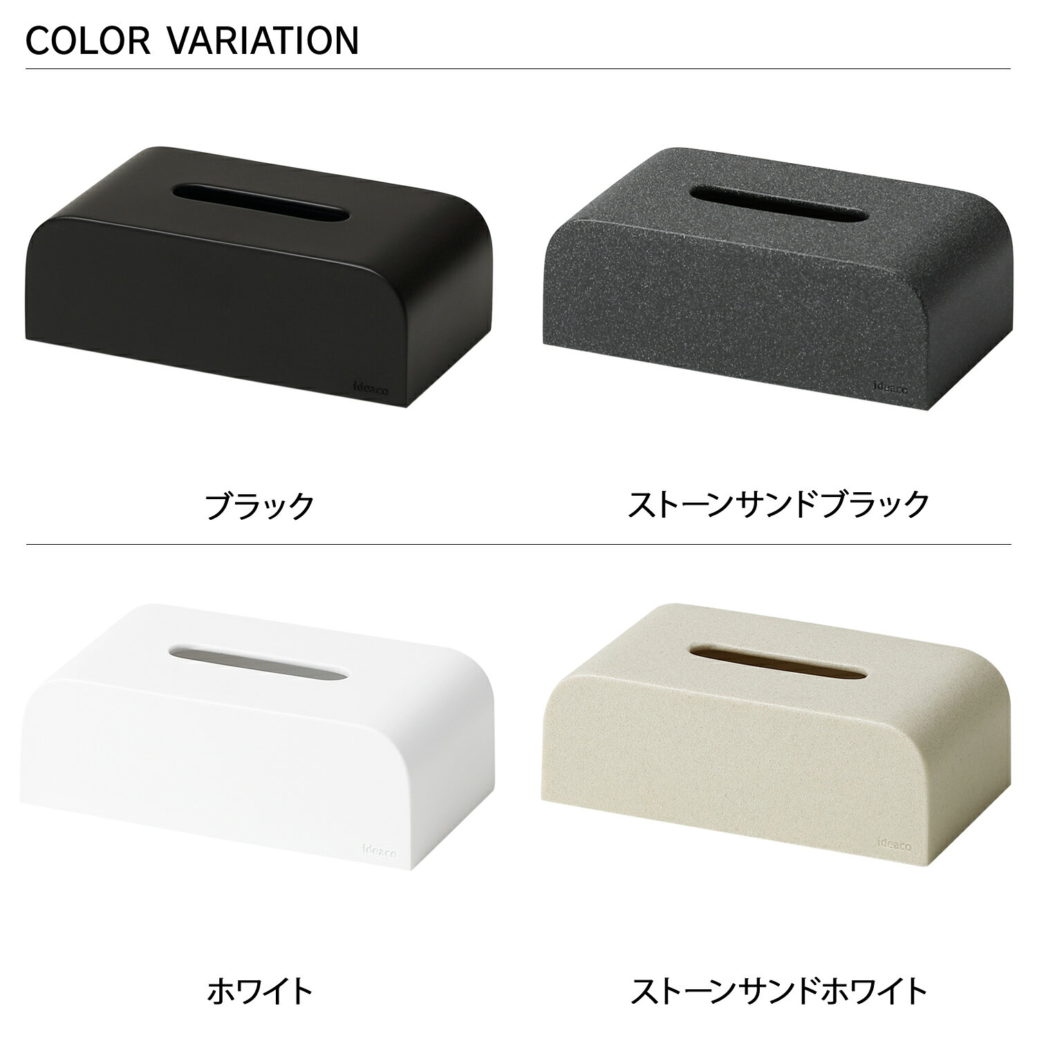 ideaco SOFT PACK TISSUE CASE イデアコ ティッシュケース ティッシュペーパー 収納 ソフトパックティッシュ専用 コンパクト スリム 3703 [2]