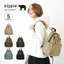 【最大1000円OFFクーポン配布中】 Kippis MINI BACKPACK キッピス リュック バッグ バックパック 10ポケットミニリュック メンズ レディース 10L 軽量 撥水 防水 ブラック グレー ベージュ カーキ マルチ 黒 251-KEKP294(4)