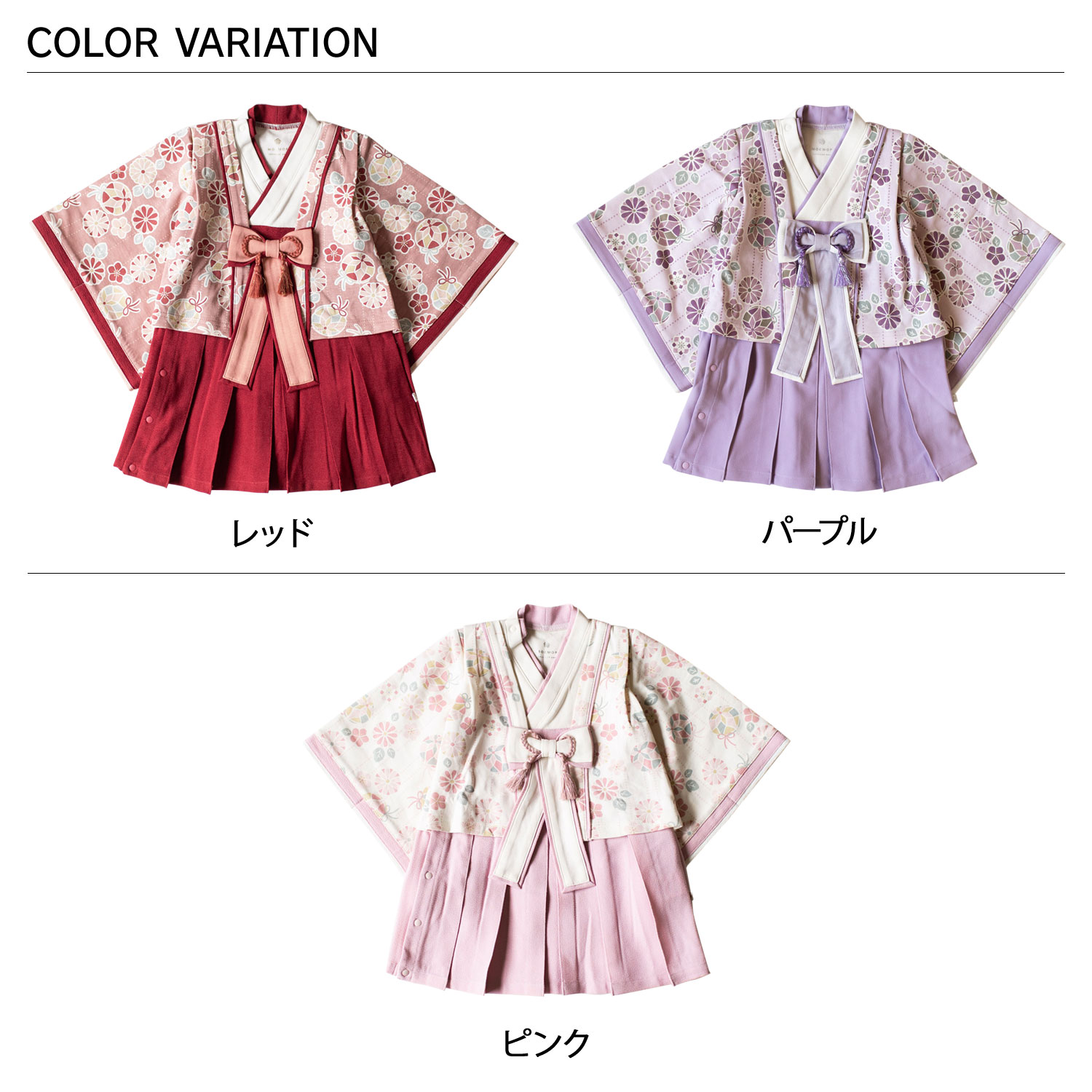 【最大1000円OFFクーポン発行中】 mocmof モクモフ 袴 ロンパース ベビー服 子供服 和服 ベビー キッズ 女の子 70cm 80cm 90cm 初節句 衣装 お食い初め お宮参り 正月 レッド パープル ピンク 622-456026K 2