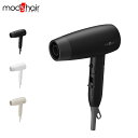 modshair モッズヘア ドライヤー ヘアドライヤー 大風量 速乾 軽量 小型 コンパクト 折りたたみ式 マイナスイオン ブラック ホワイト グレー 黒 白...